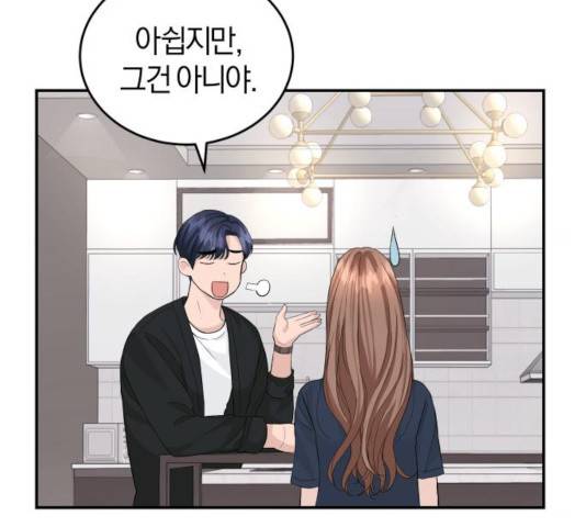 완벽한 결혼의 정석 21화 12
