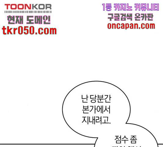 완벽한 결혼의 정석 21화 13