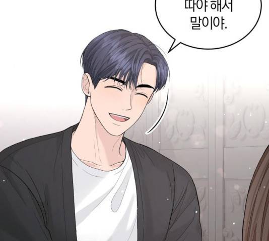 완벽한 결혼의 정석 21화 14