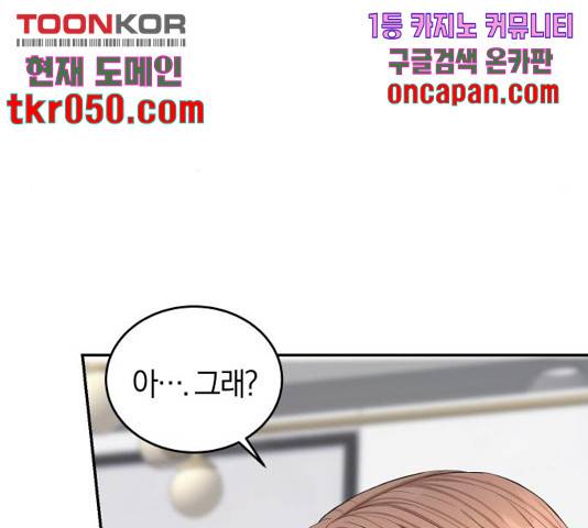 완벽한 결혼의 정석 21화 16