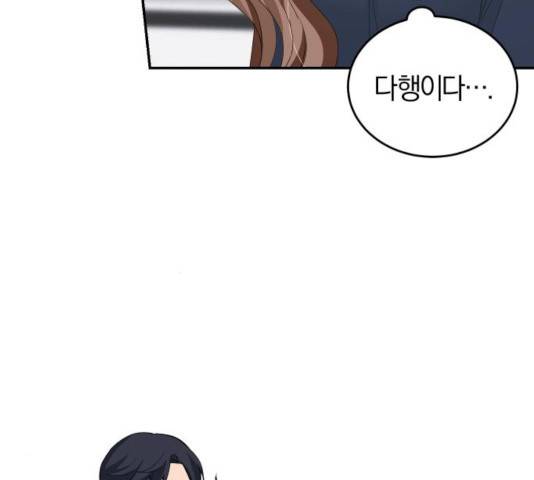 완벽한 결혼의 정석 21화 18