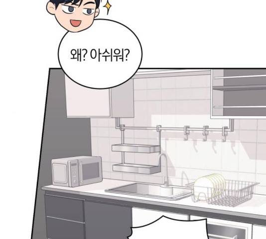 완벽한 결혼의 정석 21화 19