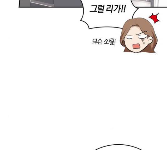 완벽한 결혼의 정석 21화 20