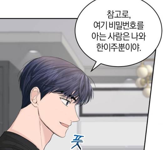 완벽한 결혼의 정석 21화 21