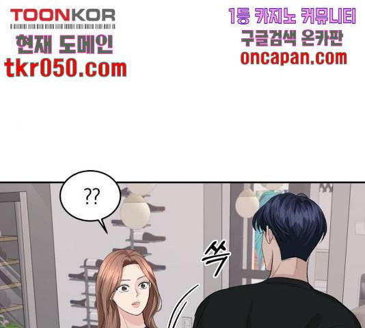 완벽한 결혼의 정석 21화 23