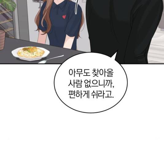 완벽한 결혼의 정석 21화 24