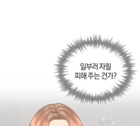 완벽한 결혼의 정석 21화 25
