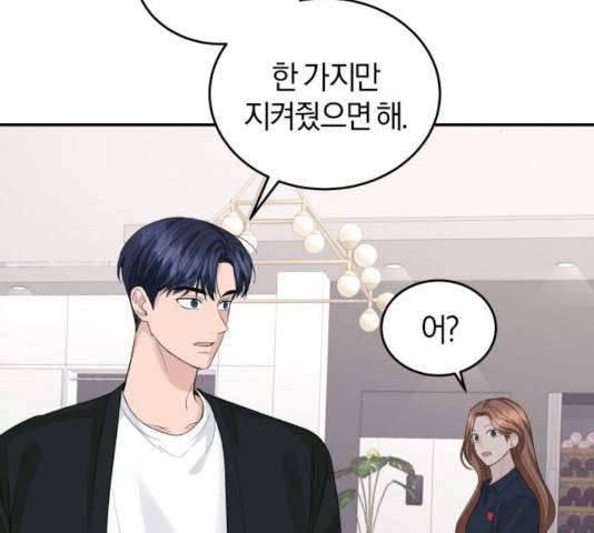 완벽한 결혼의 정석 21화 28