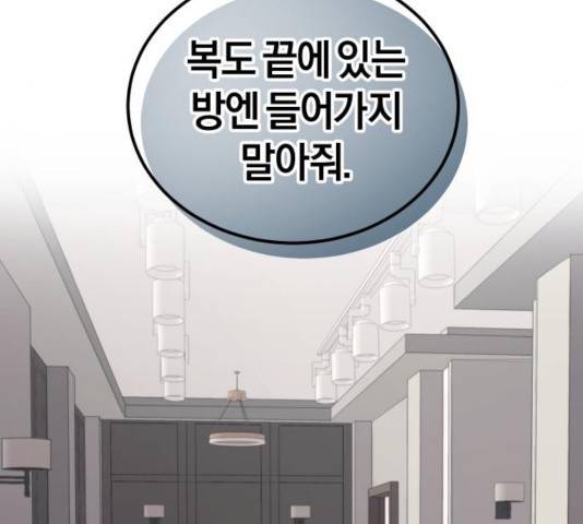 완벽한 결혼의 정석 21화 30