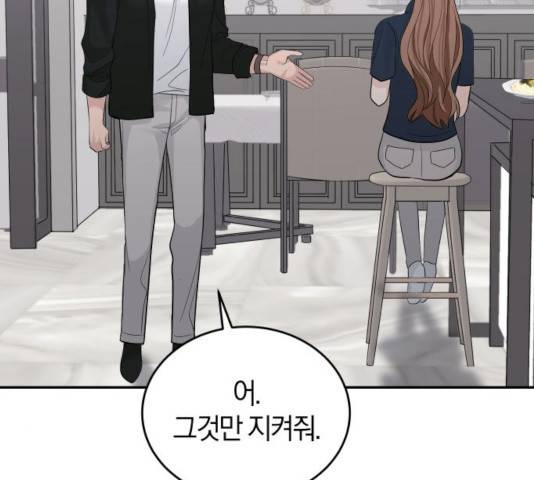 완벽한 결혼의 정석 21화 33