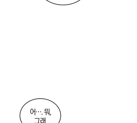 완벽한 결혼의 정석 21화 34