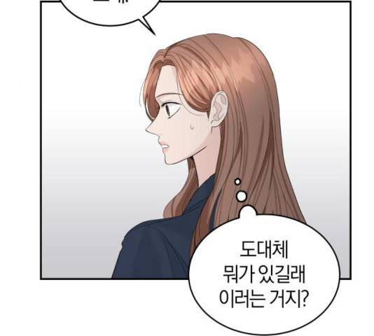 완벽한 결혼의 정석 21화 35
