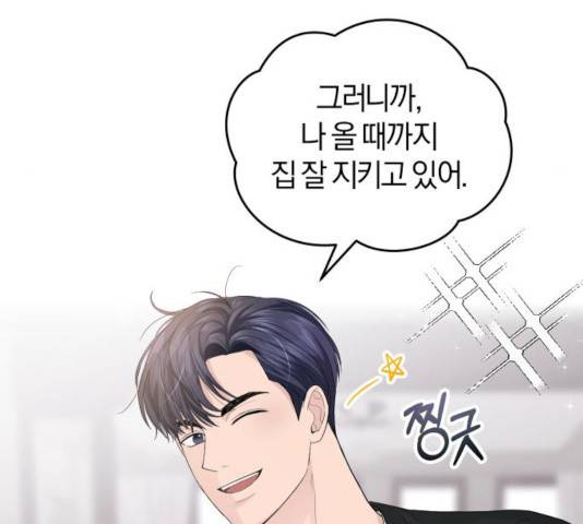 완벽한 결혼의 정석 21화 37