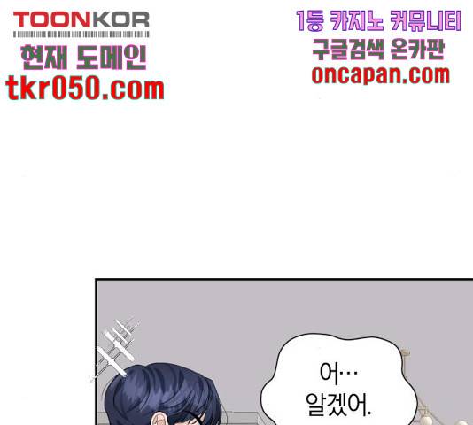 완벽한 결혼의 정석 21화 39