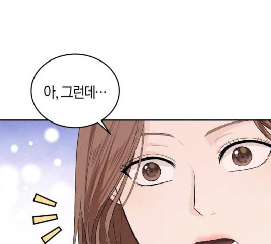 완벽한 결혼의 정석 21화 41