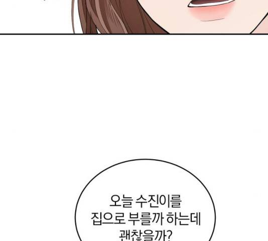 완벽한 결혼의 정석 21화 42