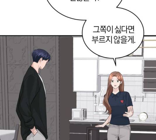 완벽한 결혼의 정석 21화 43