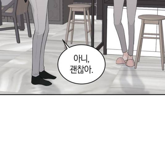 완벽한 결혼의 정석 21화 44