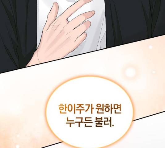 완벽한 결혼의 정석 21화 47