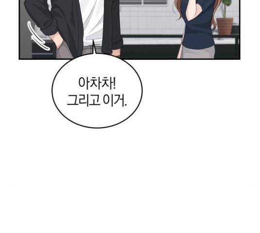 완벽한 결혼의 정석 21화 51