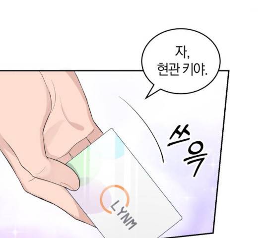 완벽한 결혼의 정석 21화 52