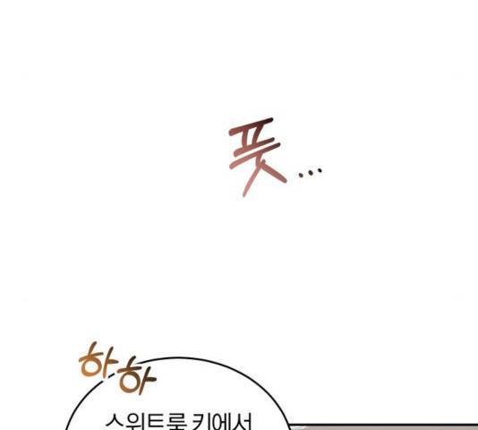 완벽한 결혼의 정석 21화 55
