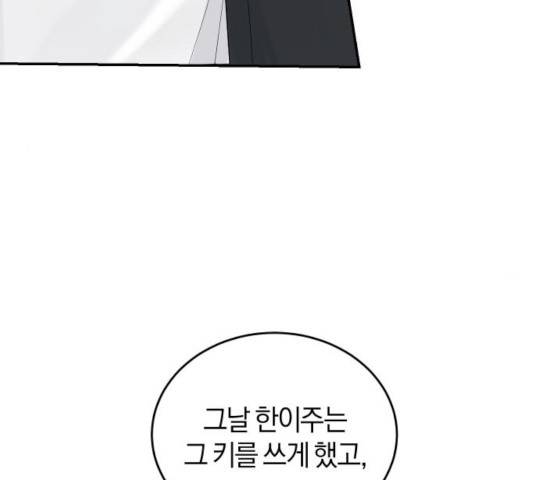완벽한 결혼의 정석 21화 58