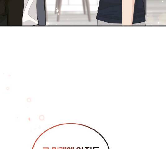 완벽한 결혼의 정석 21화 63