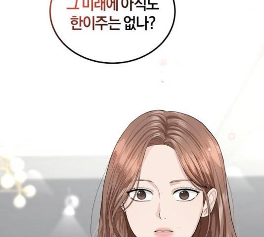 완벽한 결혼의 정석 21화 64