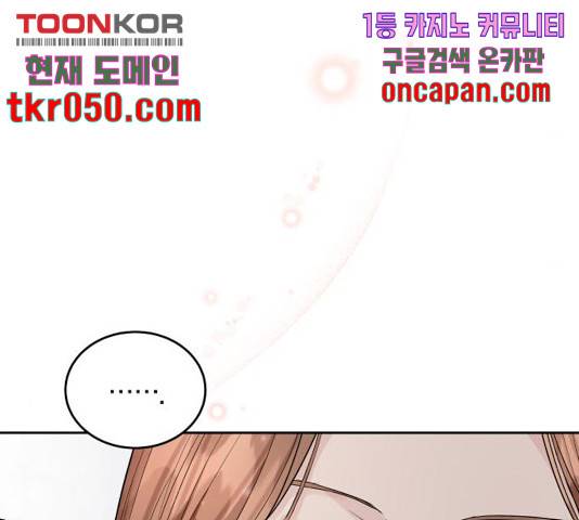 완벽한 결혼의 정석 21화 66