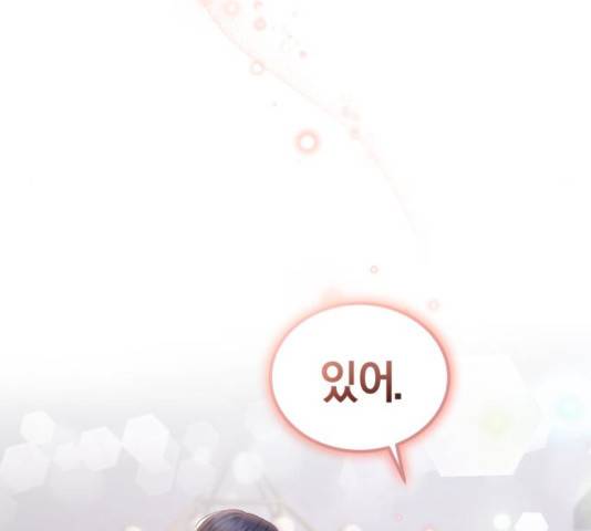 완벽한 결혼의 정석 21화 68