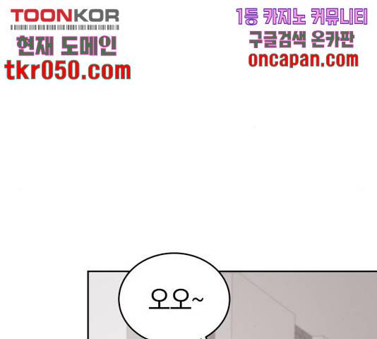 완벽한 결혼의 정석 21화 73