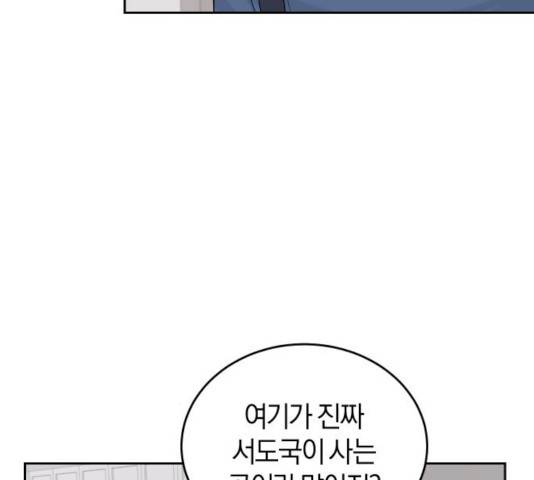 완벽한 결혼의 정석 21화 75