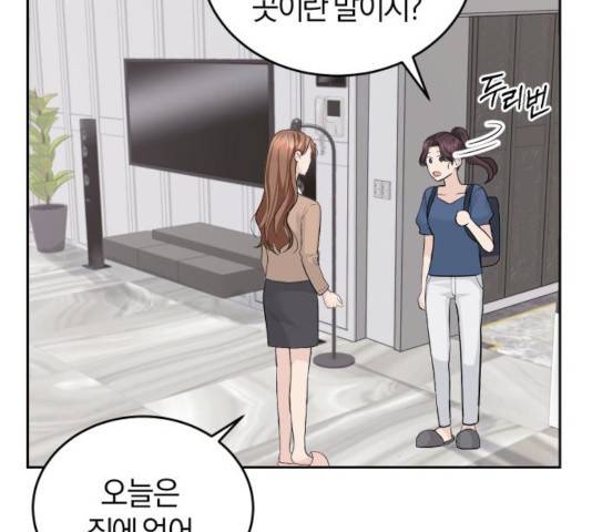 완벽한 결혼의 정석 21화 76