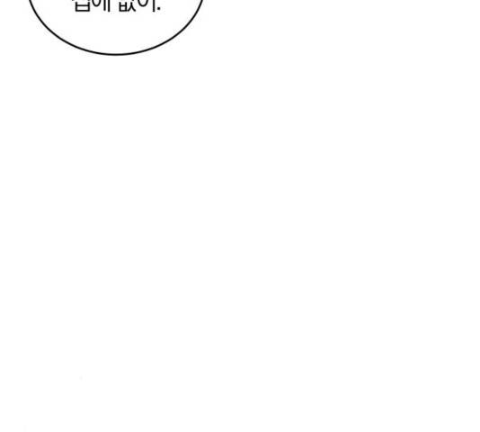 완벽한 결혼의 정석 21화 77