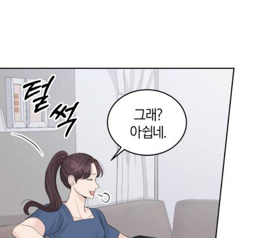 완벽한 결혼의 정석 21화 78