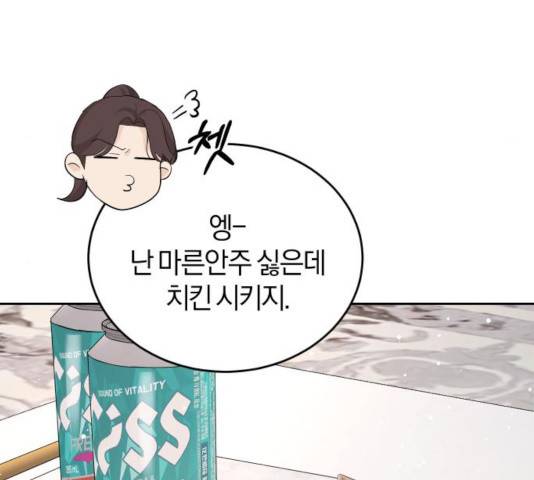 완벽한 결혼의 정석 21화 82