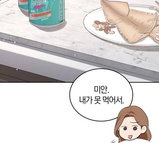 완벽한 결혼의 정석 21화 83