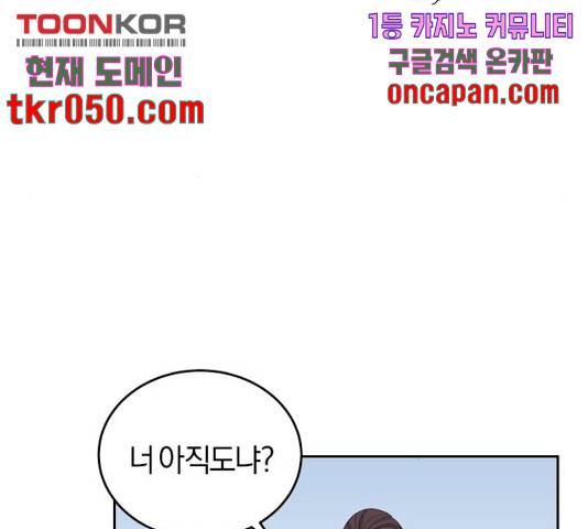 완벽한 결혼의 정석 21화 84