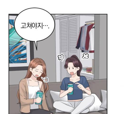 완벽한 결혼의 정석 21화 87