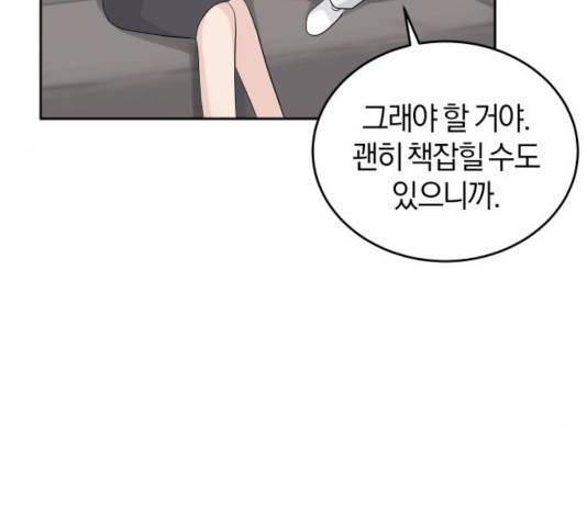 완벽한 결혼의 정석 21화 88