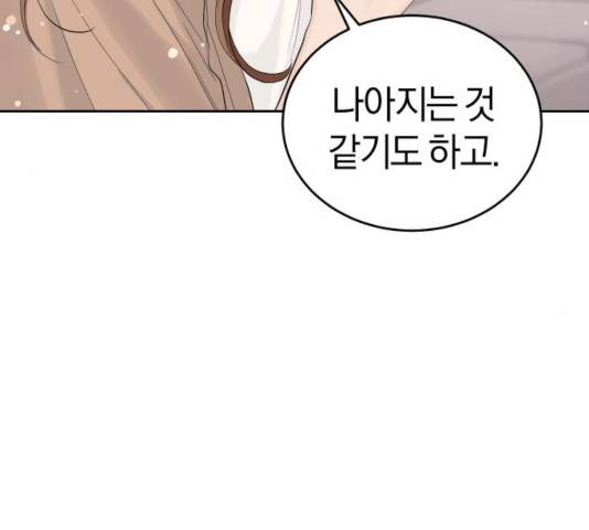 완벽한 결혼의 정석 21화 95