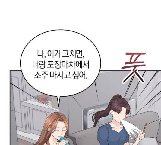 완벽한 결혼의 정석 21화 96