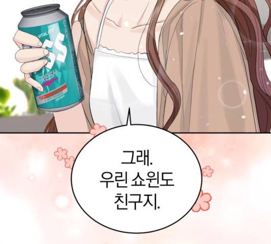 완벽한 결혼의 정석 21화 102