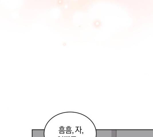 완벽한 결혼의 정석 21화 103