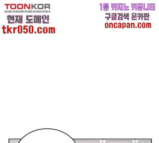 완벽한 결혼의 정석 21화 105
