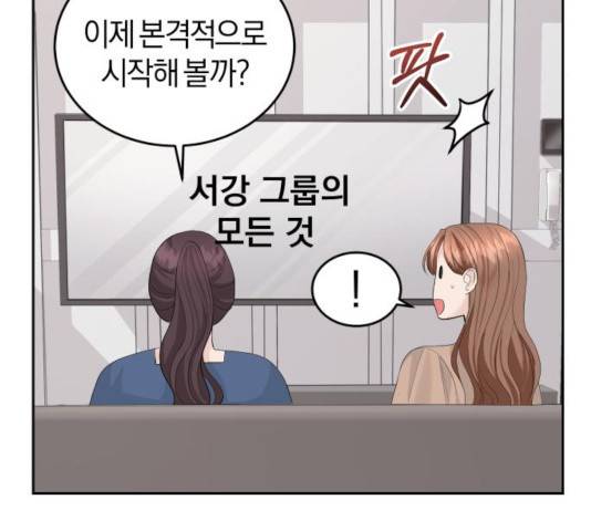 완벽한 결혼의 정석 21화 106