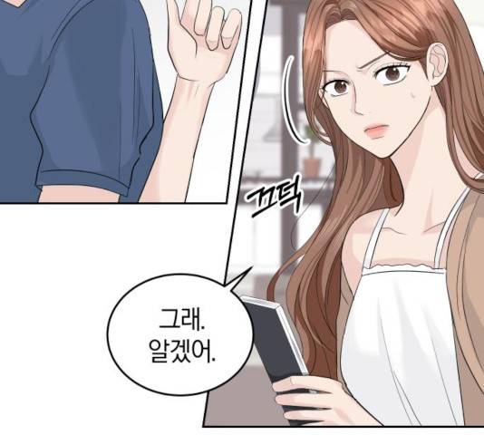 완벽한 결혼의 정석 21화 109