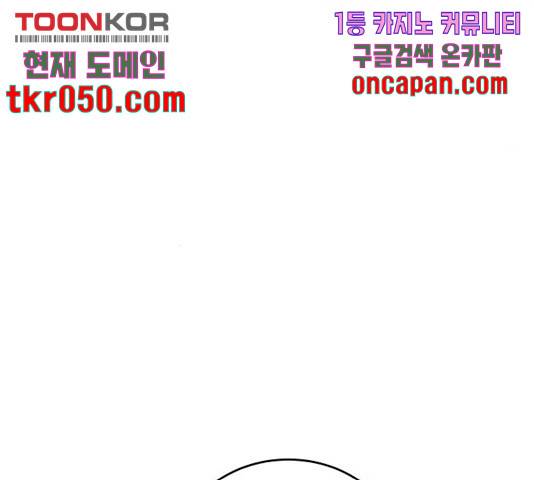 완벽한 결혼의 정석 21화 110