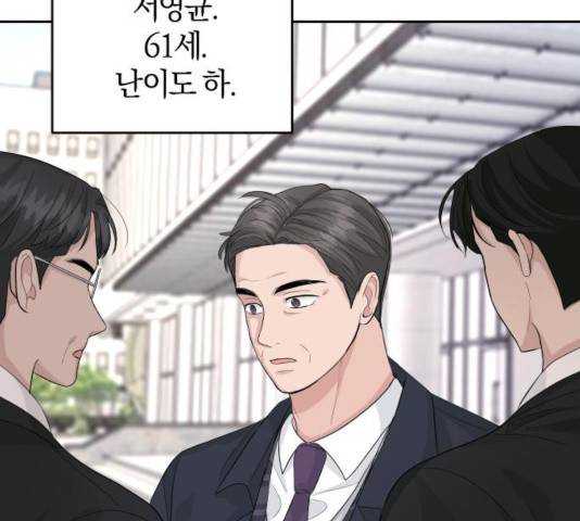 완벽한 결혼의 정석 21화 112